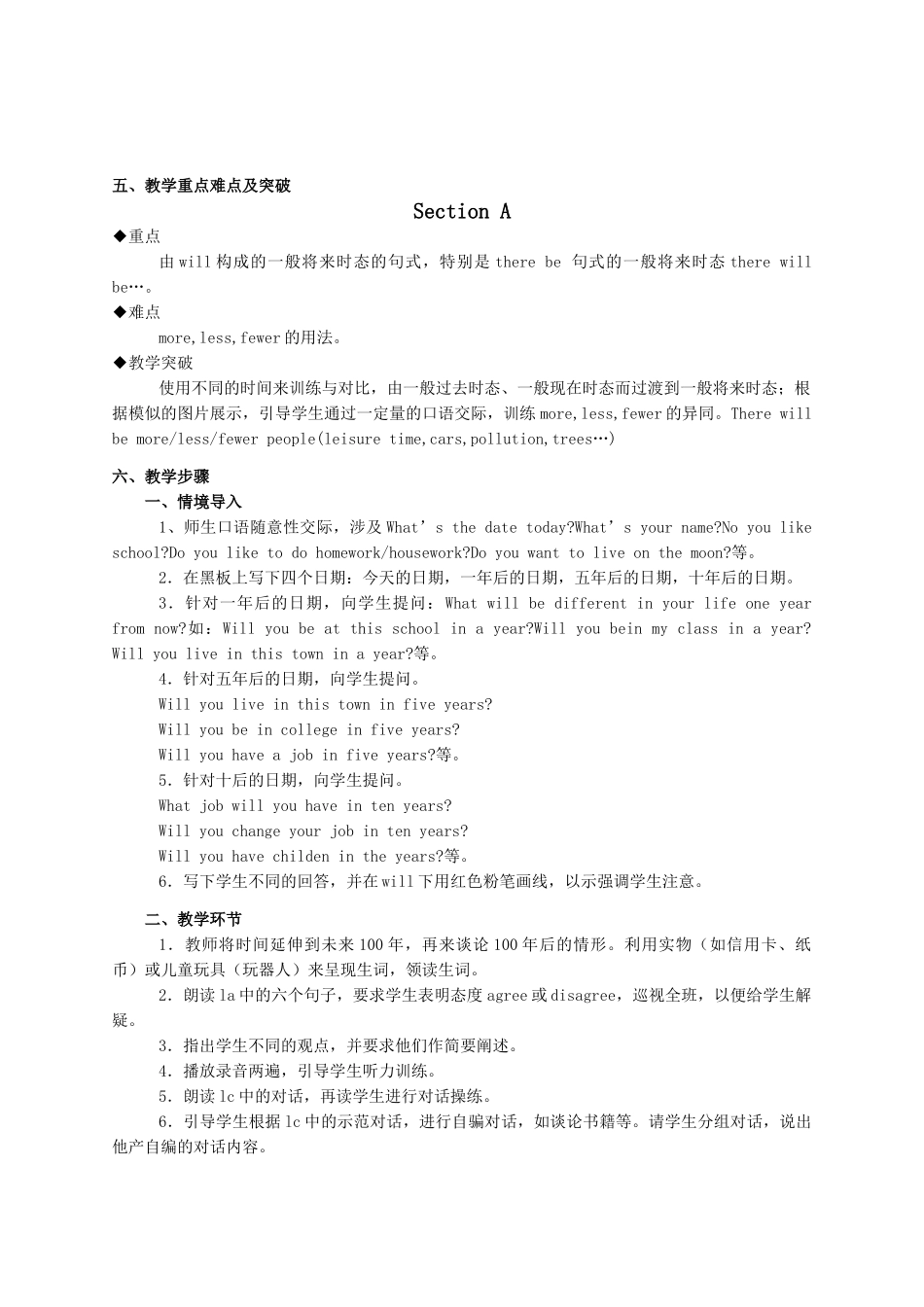 八年级英语上：Unit 1 Will people have robots教案（鲁教版）_第2页