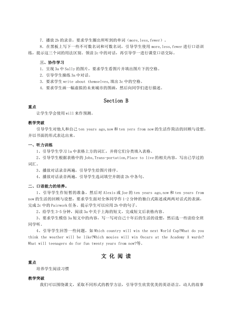 八年级英语上：Unit 1 Will people have robots教案（鲁教版）_第3页