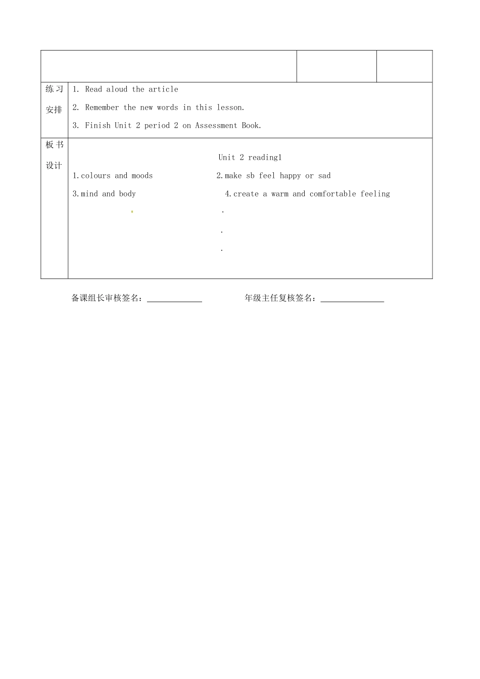 九年级英语上册 Unit 2 Colour reading 1教案 （新版）牛津版-（新版）牛津版初中九年级上册英语教案_第3页