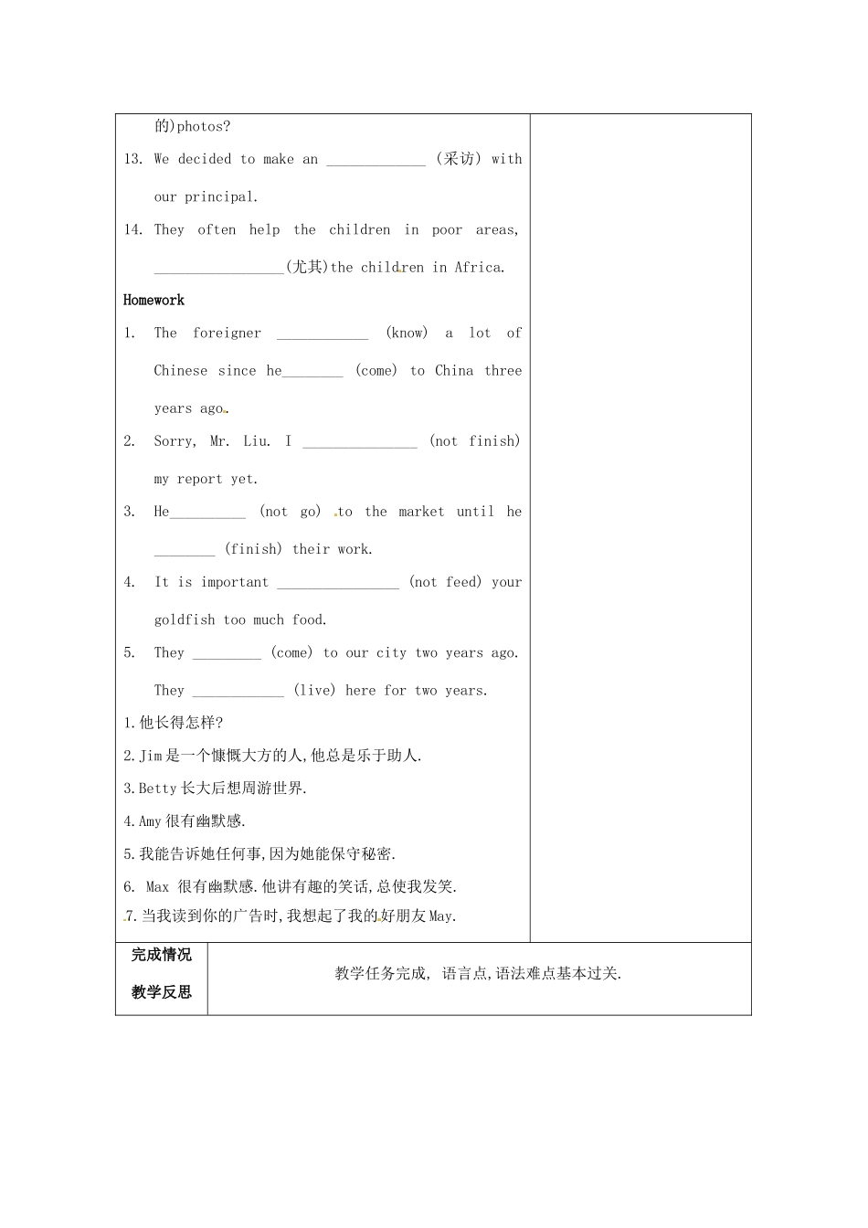 八年级英语上册 Unit 1 Friends Checkout教案 （新版）牛津版-（新版）牛津版初中八年级上册英语教案_第3页