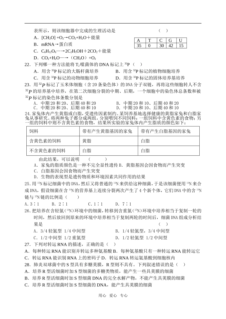 第19周星期三1.7_第3页