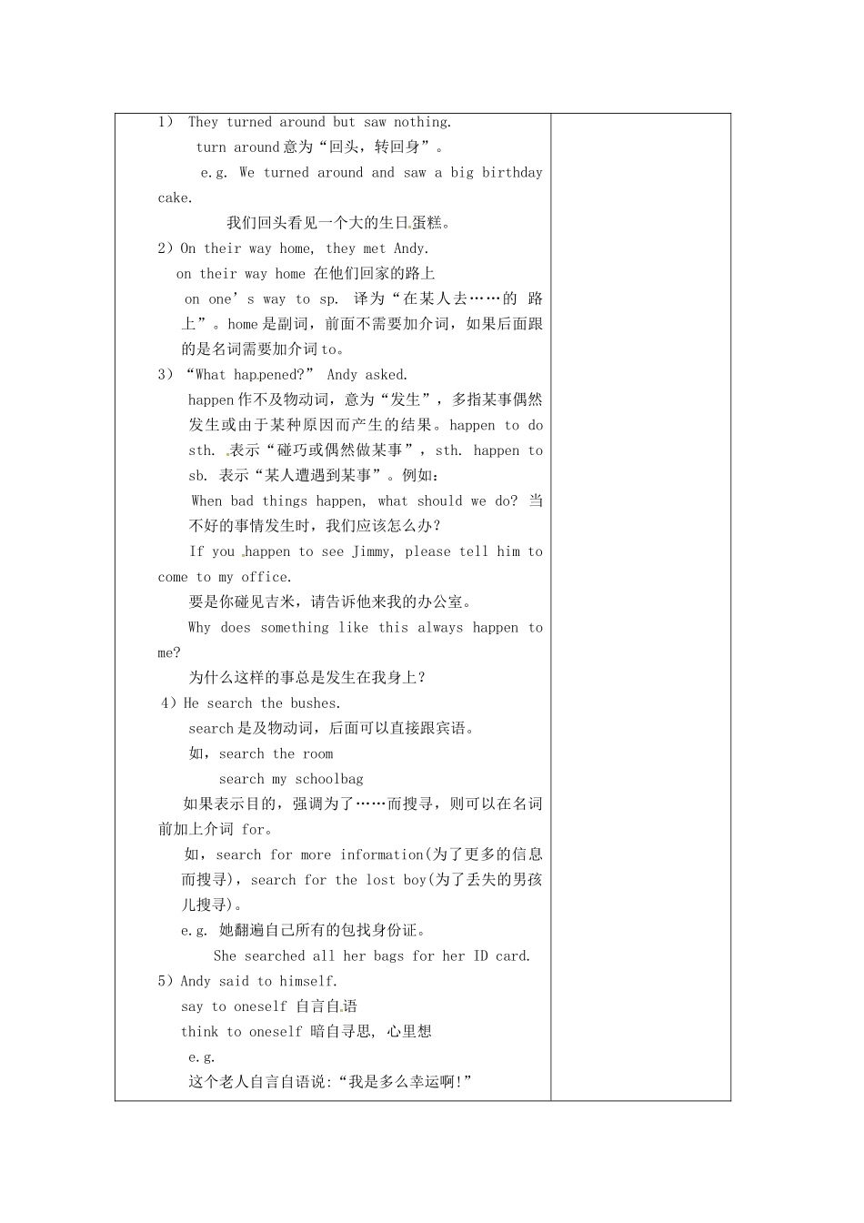 七年级英语下册 Unit 5 Amazing things Reading 2教案 （新版）牛津版-（新版）牛津版初中七年级下册英语教案_第2页