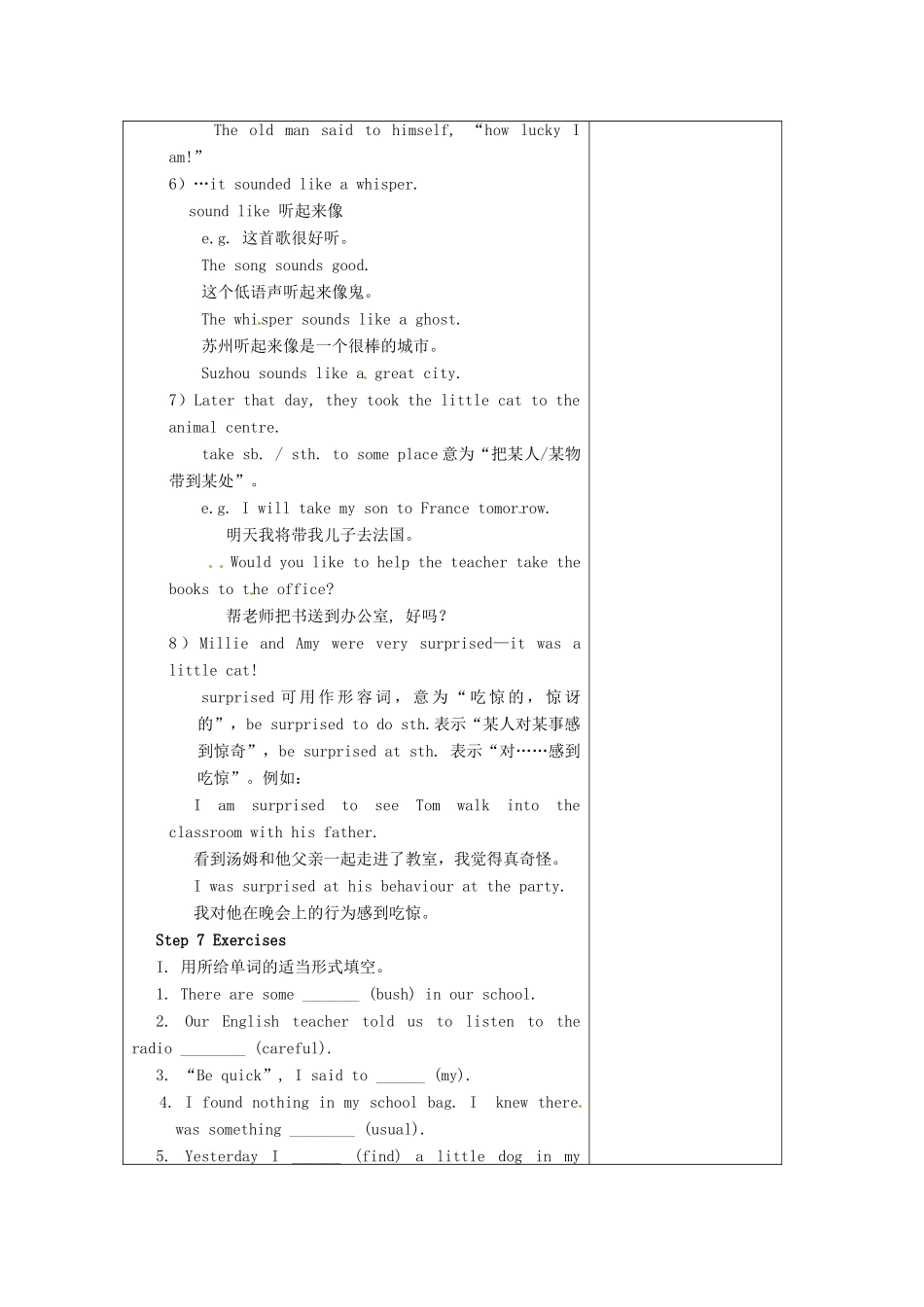 七年级英语下册 Unit 5 Amazing things Reading 2教案 （新版）牛津版-（新版）牛津版初中七年级下册英语教案_第3页