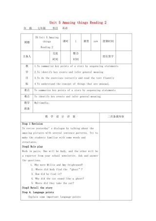 七年级英语下册 Unit 5 Amazing things Reading 2教案 （新版）牛津版-（新版）牛津版初中七年级下册英语教案
