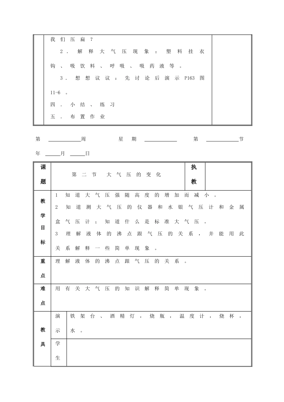 wlja_dqyq_第3页