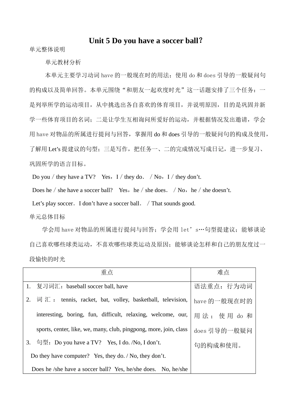 Unit 5 Do you have a soccer ball_第1页