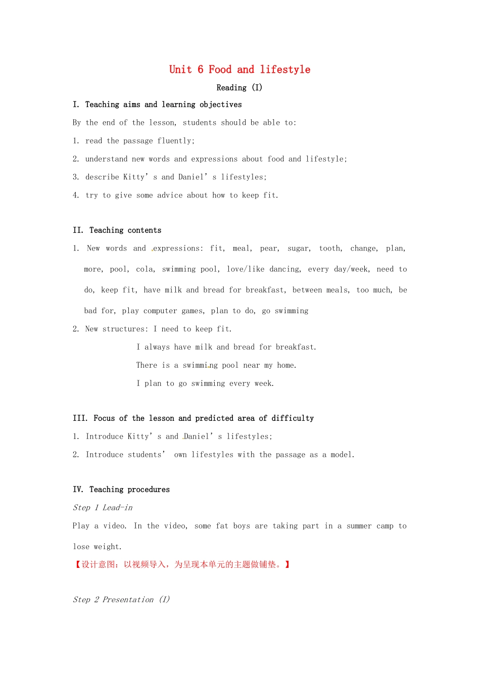 七年级英语上册 Unit 6 Food and lifestyle Reading I教案 （新版）牛津版-（新版）牛津版初中七年级上册英语教案_第1页