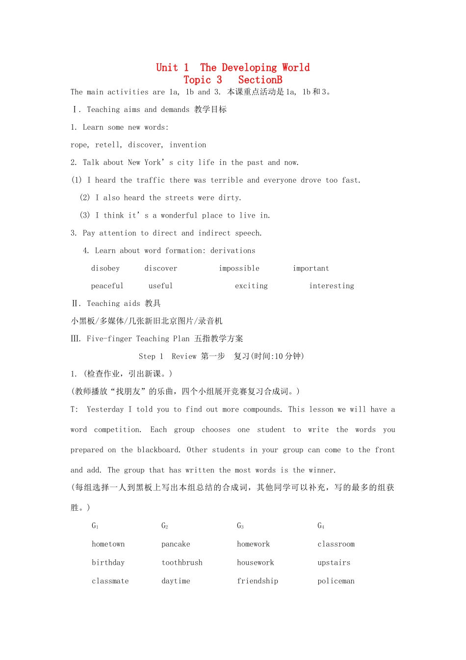 九年级英语上册《Unit 1 The Developing World》Topic3 SectionB 教案 仁爱版_第1页