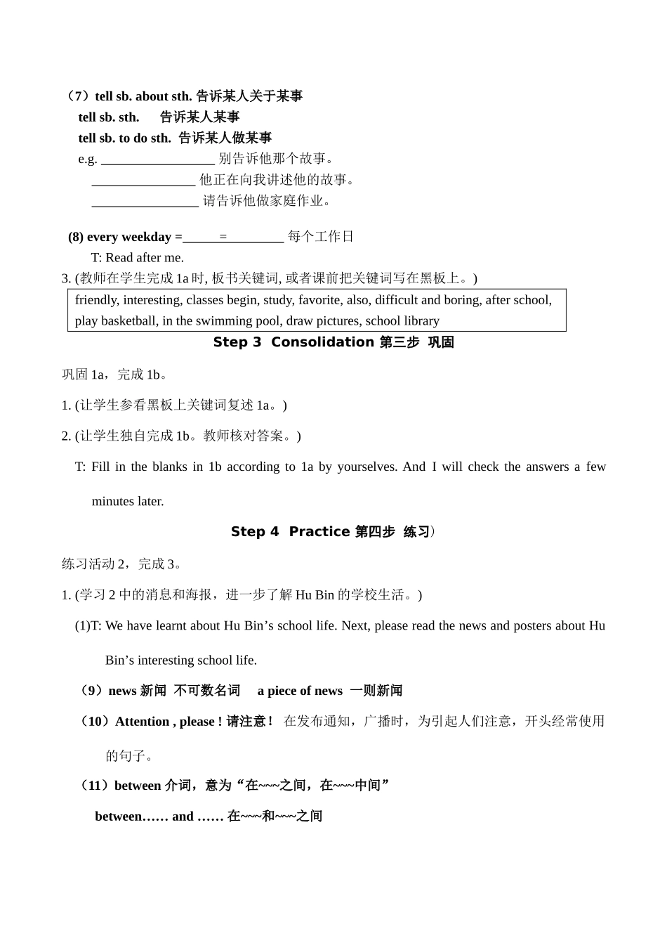 七年级英语Unit5 Topic 3 Section C 2湘教版_第3页