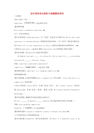 八年级英语上册 考点剖析+典题精讲  Module 2《Experiences》教案 外研版