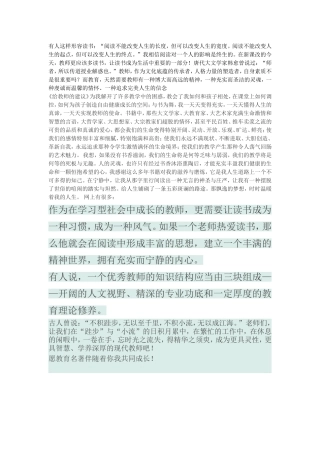 有人这样形容读书