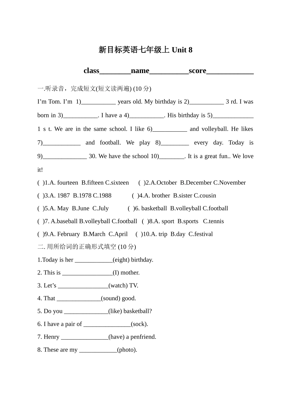 Unit 8 When is your birthday试题_第1页