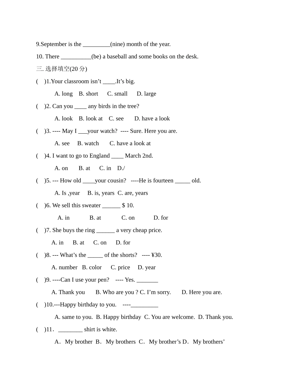 Unit 8 When is your birthday试题_第2页