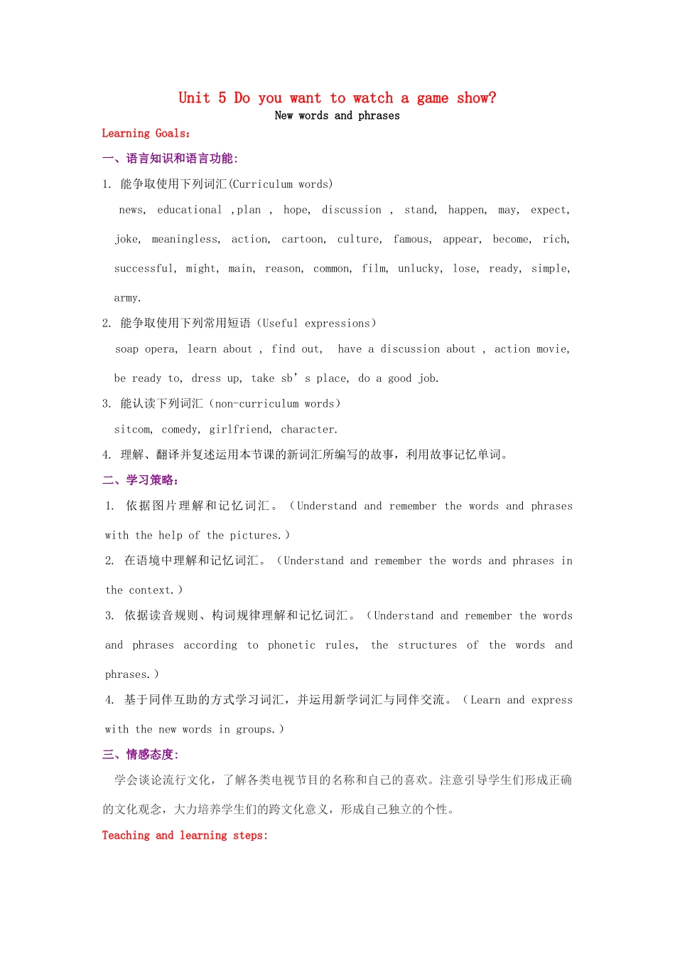 Unit 5 new words_第1页