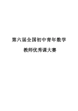 刘鸿老师的教案说明