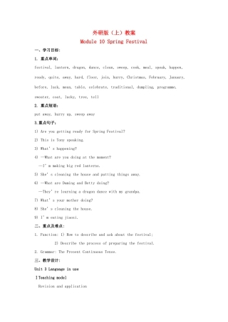 七年级英语上册 Module 10 Spring Festival Unit 3教案 （新版）外研版