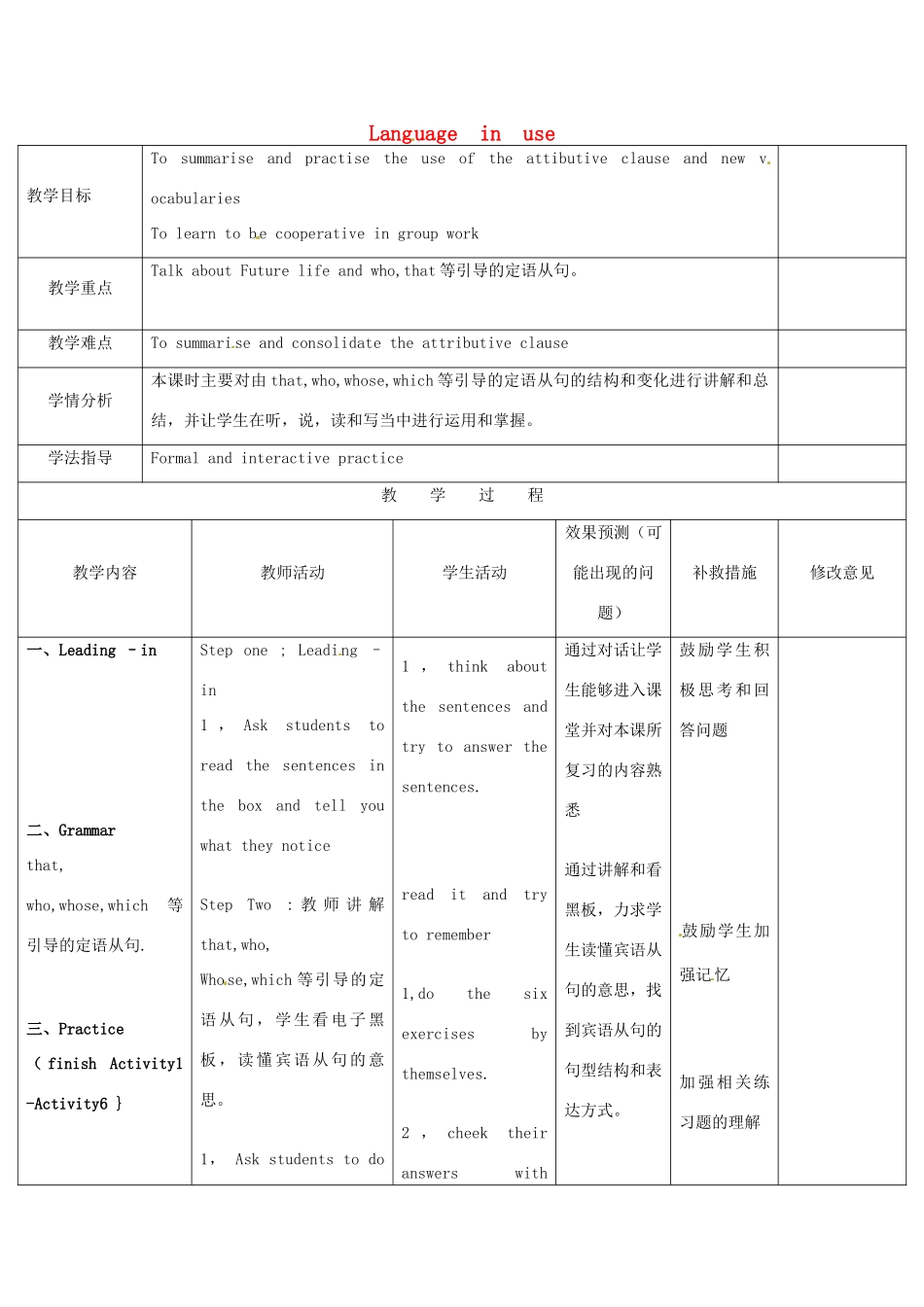 四川省华蓥市九年级英语下册《Module 8 Unit 3 Language in use》教案 （新版）外研版-（新版）外研版初中九年级下册英语教案_第1页