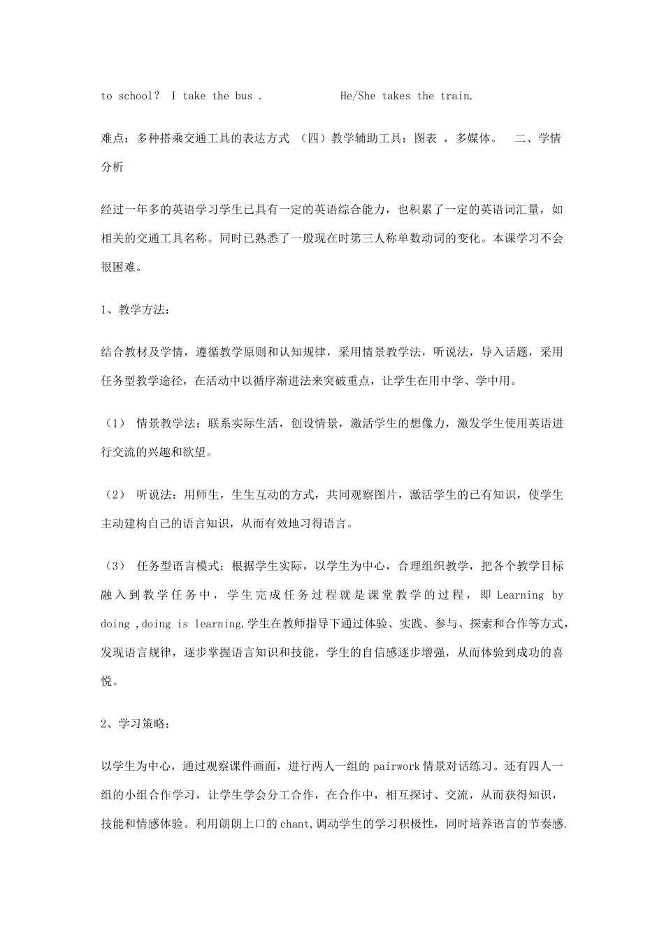 八年级英语上册 unit4(1a-1b)说课稿 人教新目标版_第2页