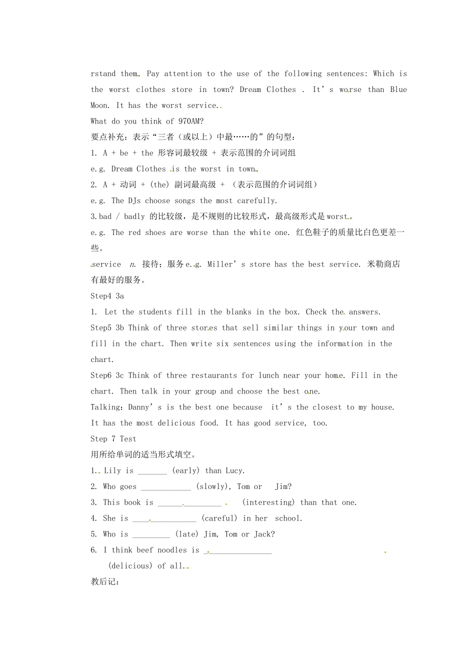 天津市东丽区徐庄子中学八年级英语上册 Unit 4 What’s the best movie theater？第二课时教案 （新版）人教新目标版_第2页