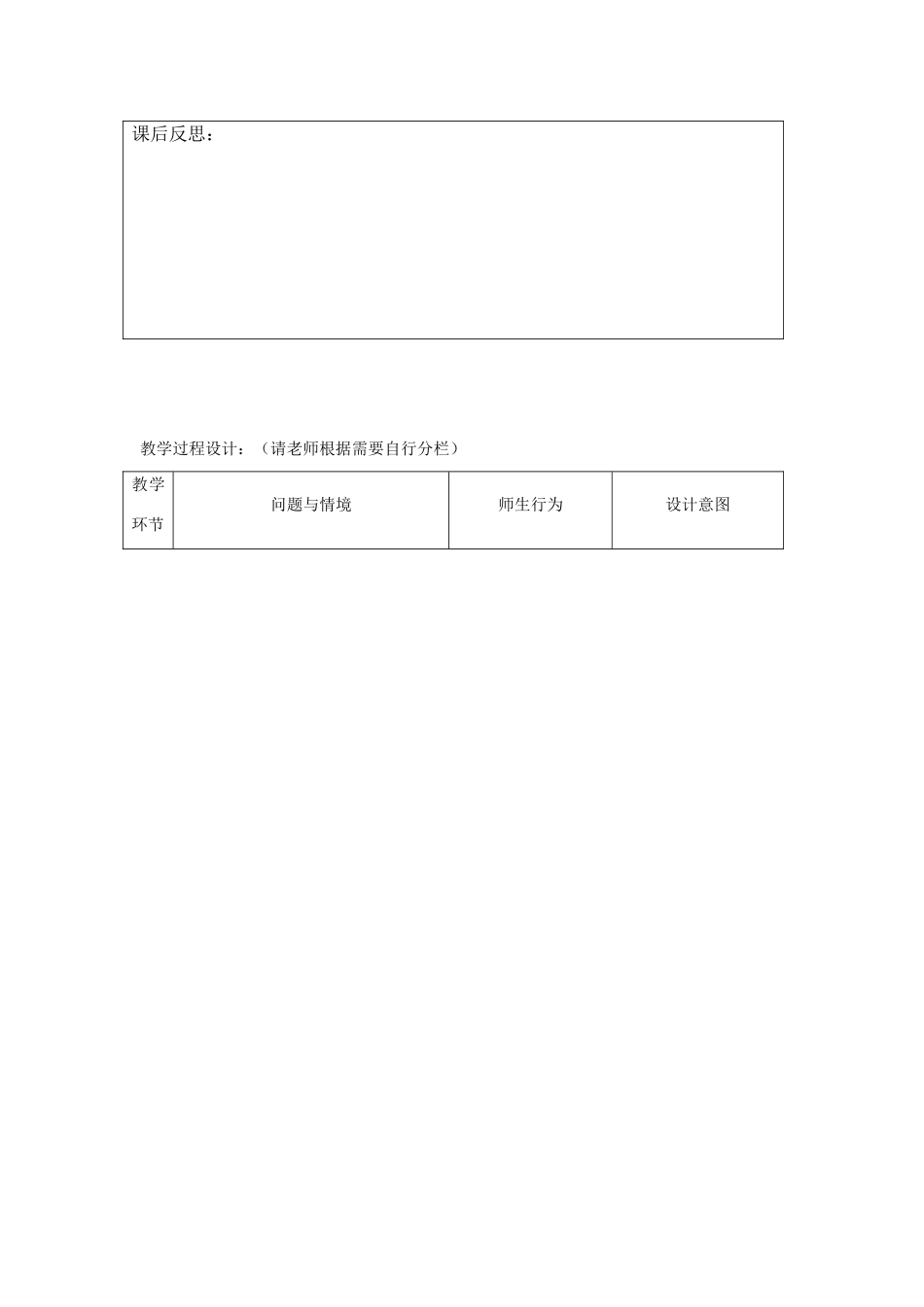 八年级物理空气的“力量”教案资料沪科版_第2页