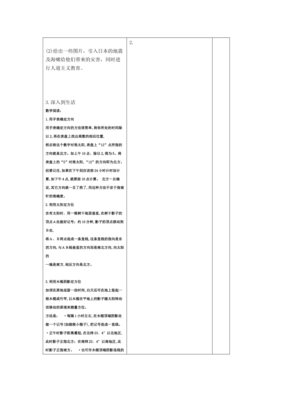找到冰山的位置_第3页