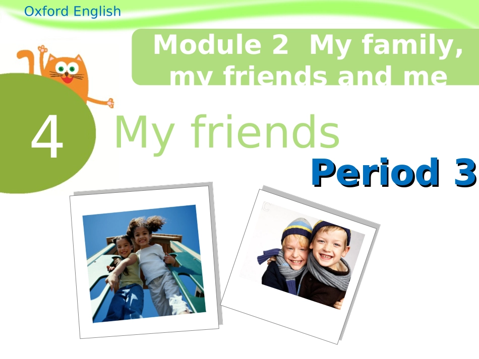 myfriends三课时课件_第1页