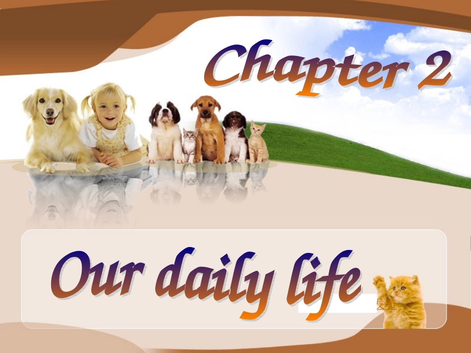 七年级英语-Chapter2 Our daily life教案深圳牛津版_第1页