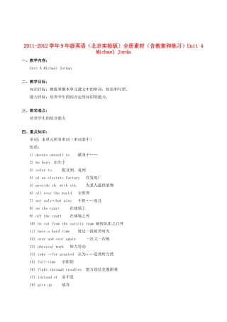 九年级英语 Unit 4 Michael Jorda教案+练习 北京实验版