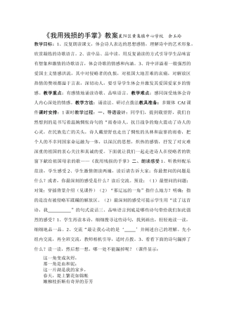 13、我用残损的手掌