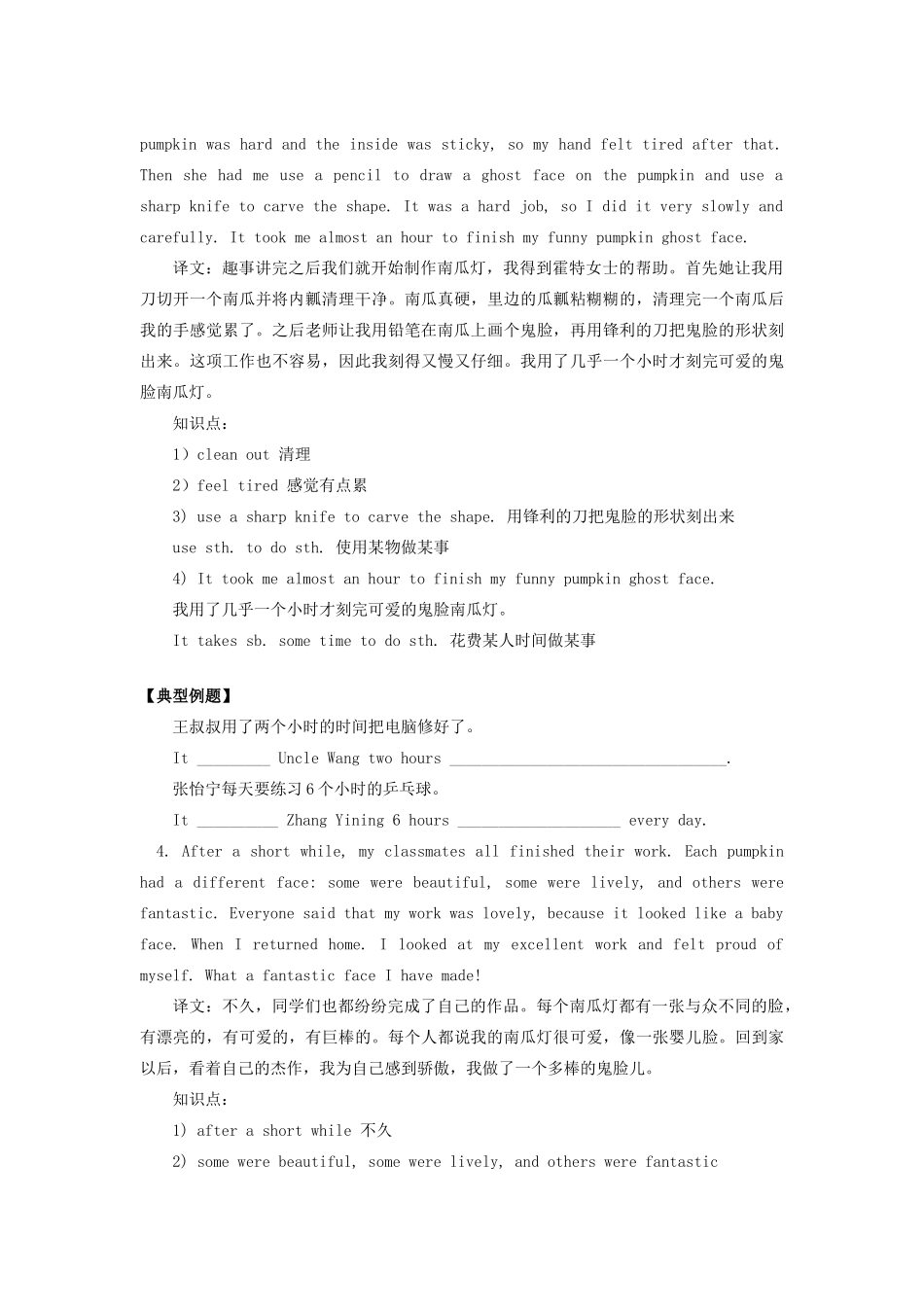 九年级英语 Unit 3《Happy Halloween》教案和练习 北京课改版_第3页