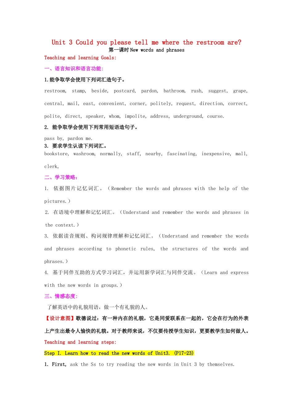 Unit 3单词课_第1页