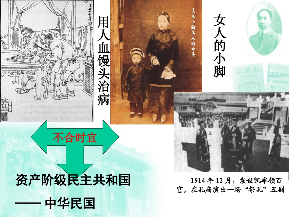 附件新文化运动_第2页