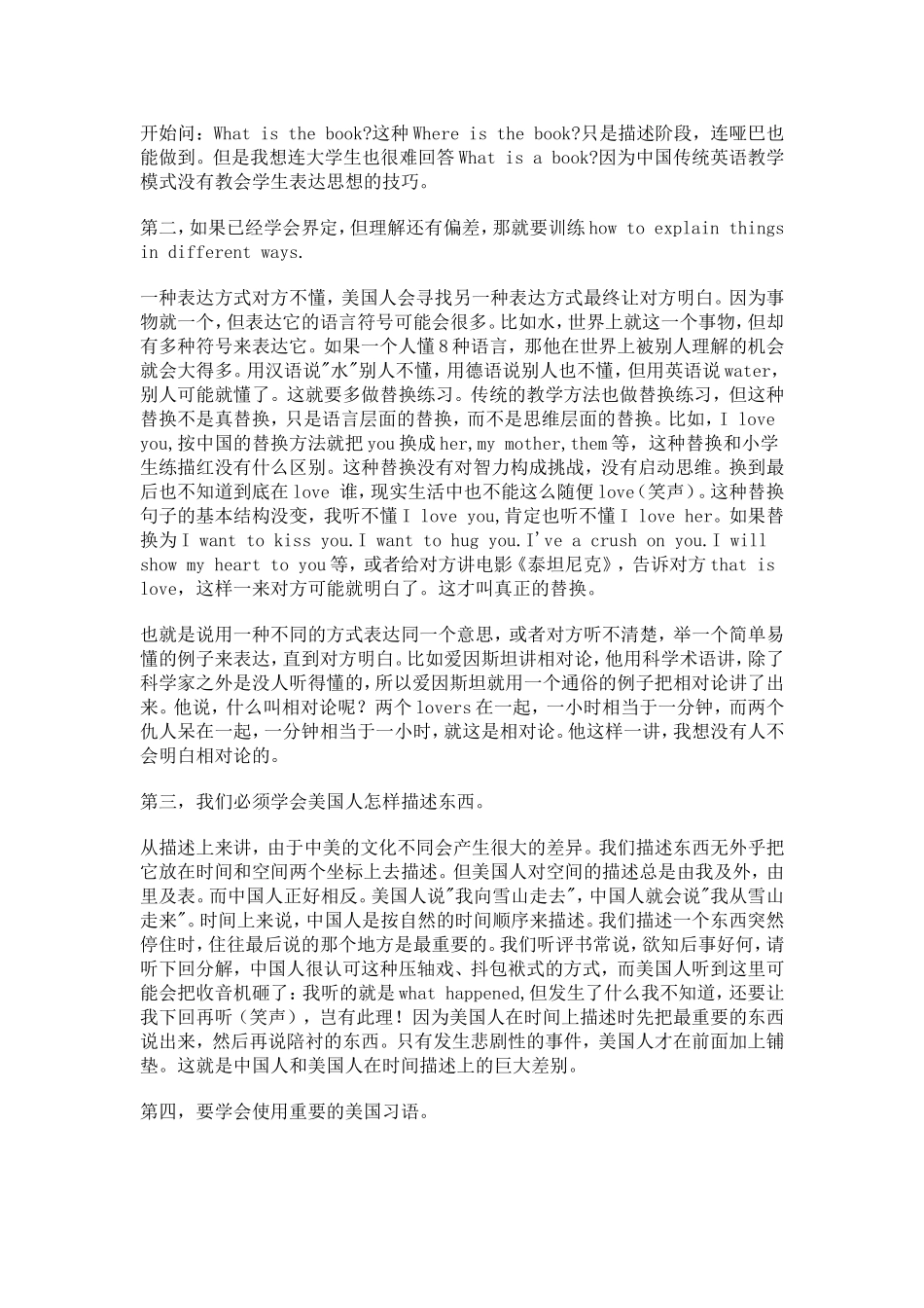 学习英语口语的六大技巧_第2页