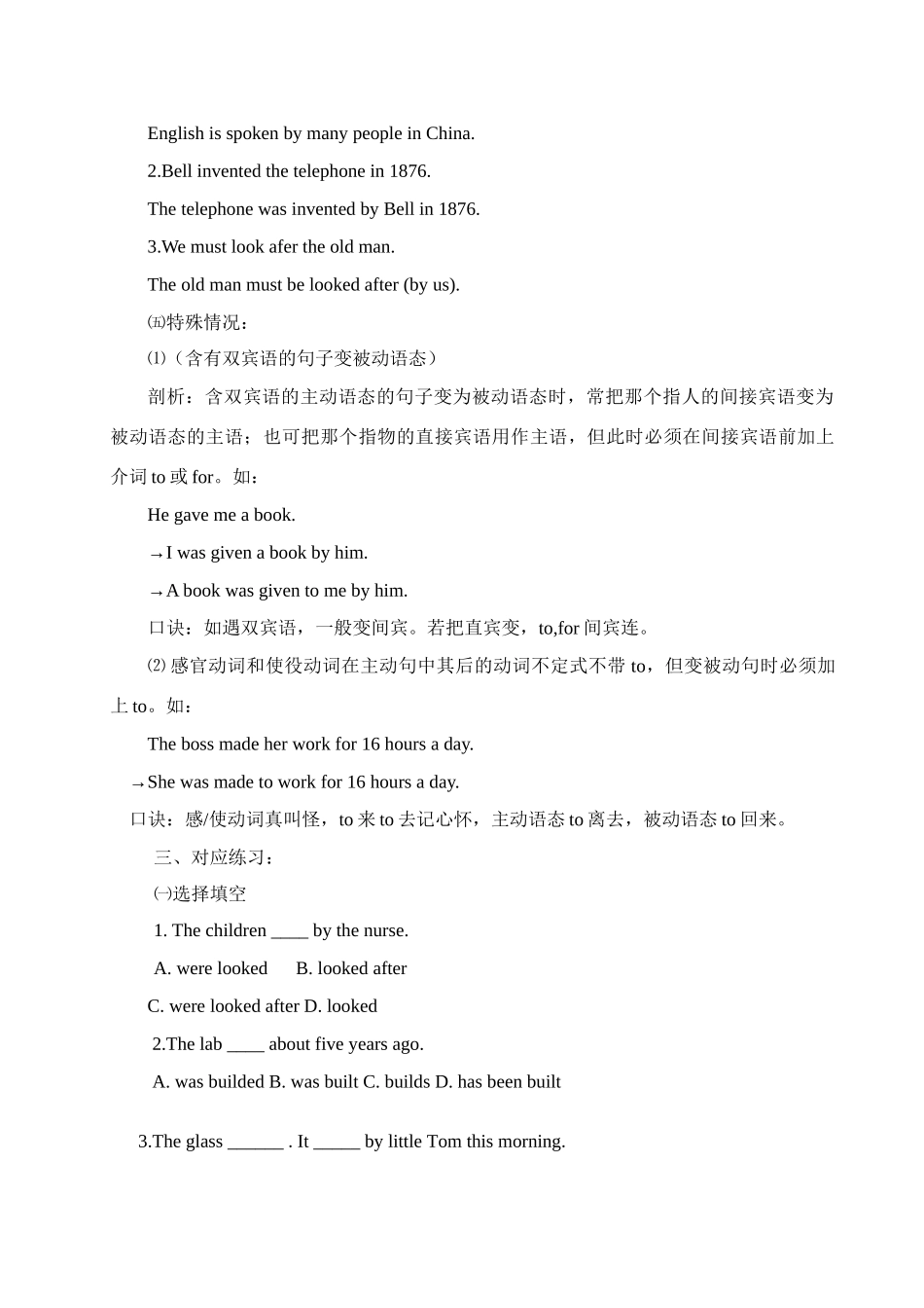 Unit 9 When was it invented教案_第2页