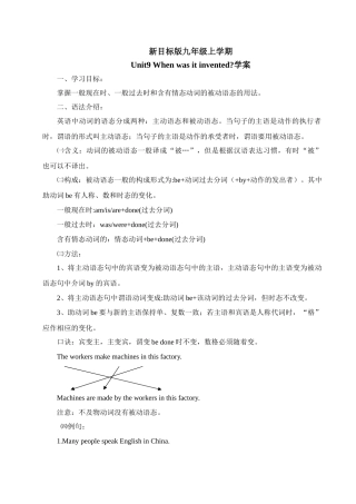 Unit 9 When was it invented教案