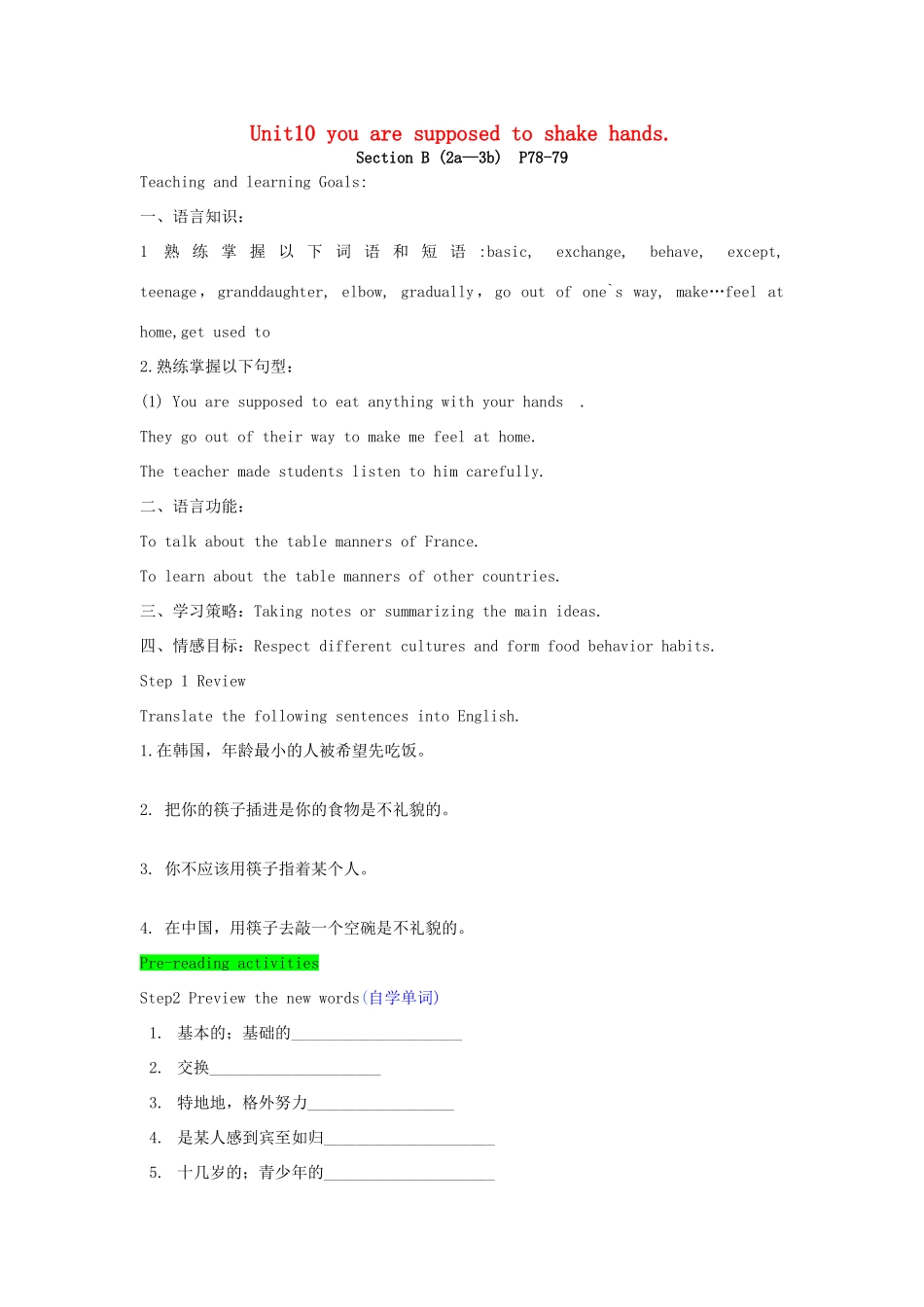 Unit 10第五课时sectionB(2a-3b)_第1页