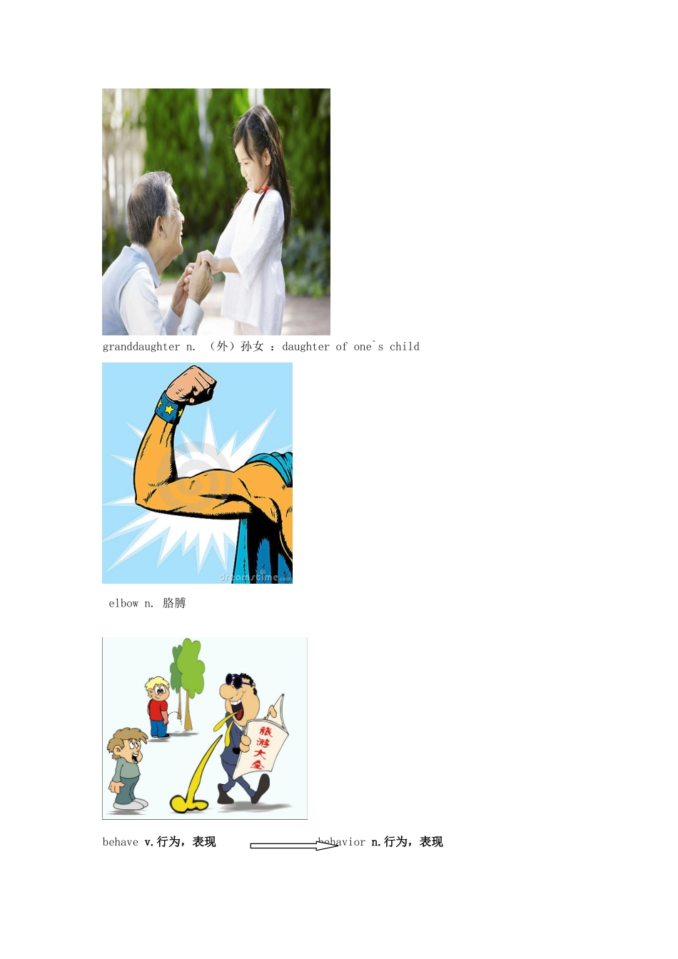 Unit 10第五课时sectionB(2a-3b)_第3页