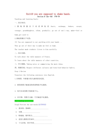 Unit 10第五课时sectionB(2a-3b)