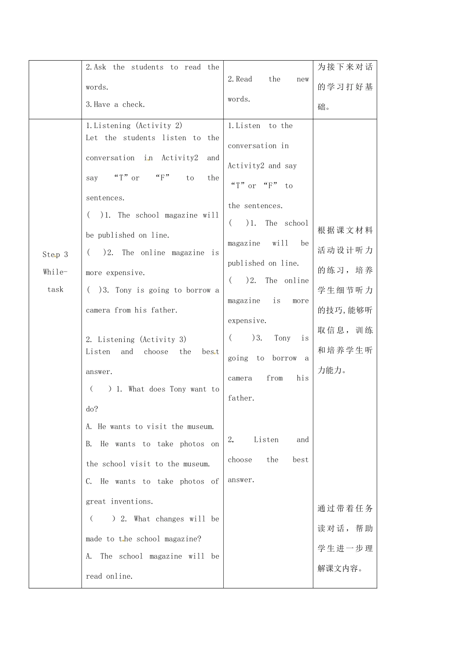 九年级英语上册 Module 4 Unit 1 Paper and printing have been used for ages教案 外研版-外研版初中九年级上册英语教案_第2页