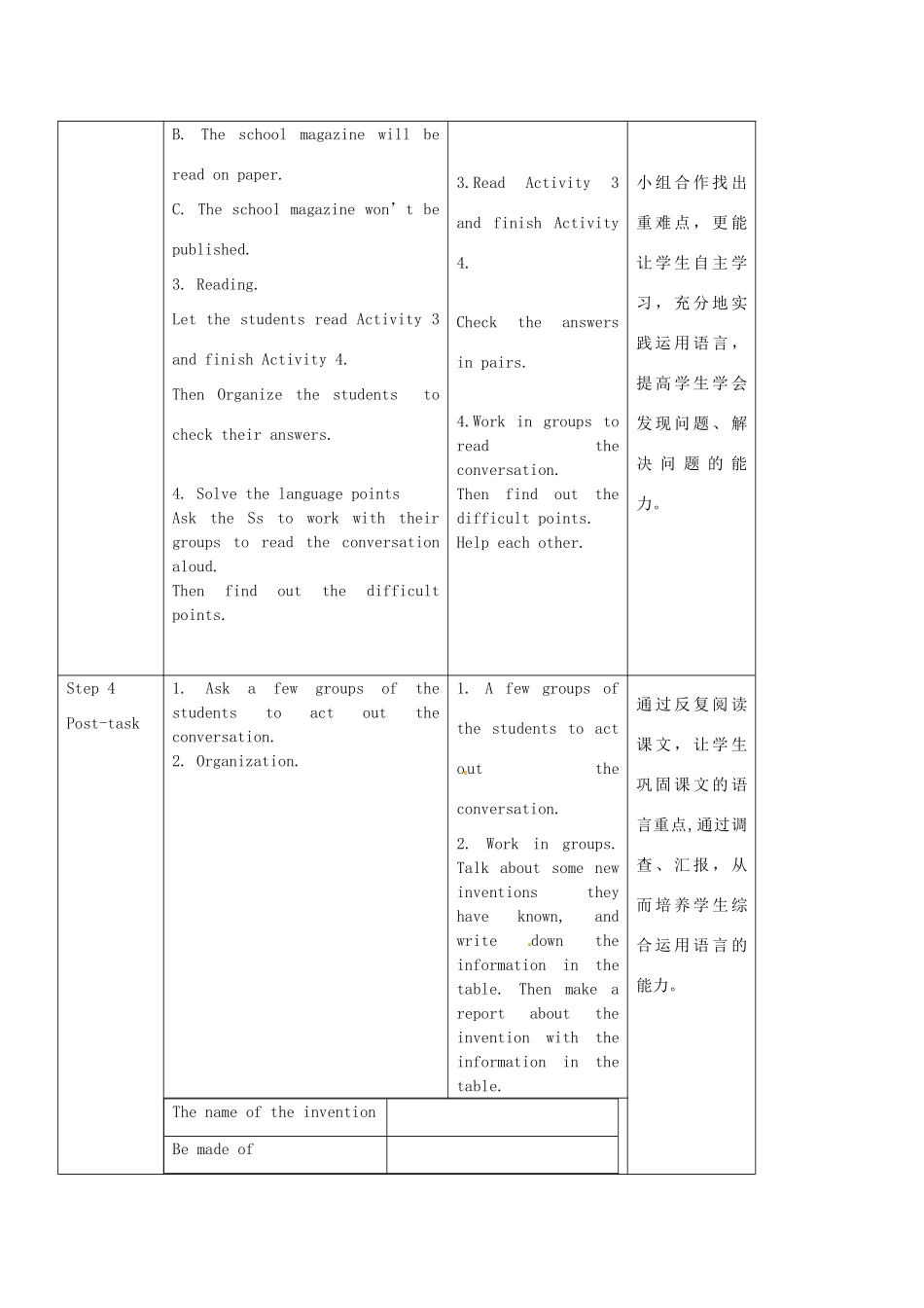 九年级英语上册 Module 4 Unit 1 Paper and printing have been used for ages教案 外研版-外研版初中九年级上册英语教案_第3页