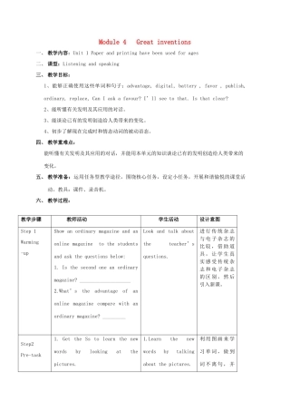 九年级英语上册 Module 4 Unit 1 Paper and printing have been used for ages教案 外研版-外研版初中九年级上册英语教案