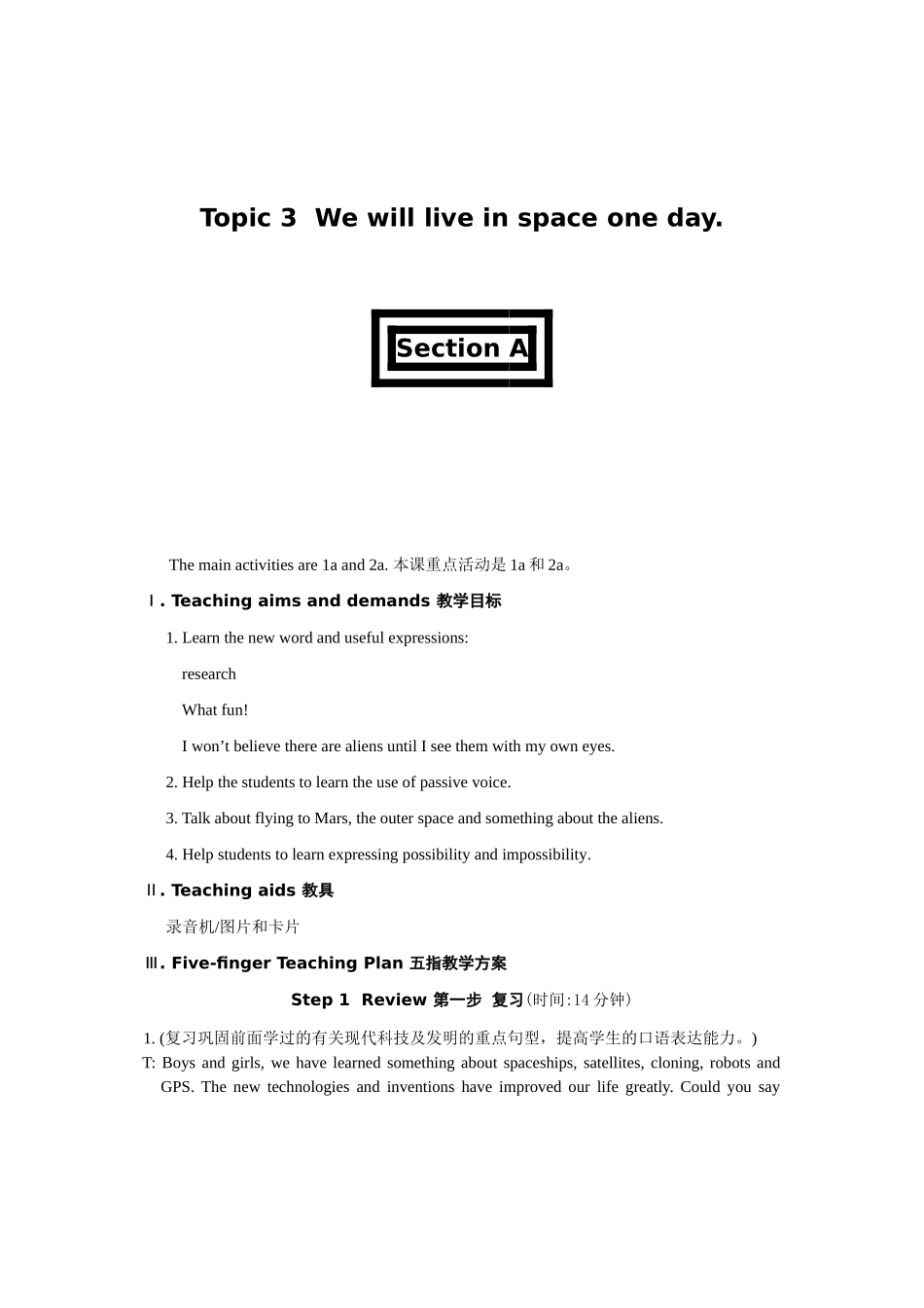 九年级英语Unit 4 Topic 3教案仁爱版_第1页