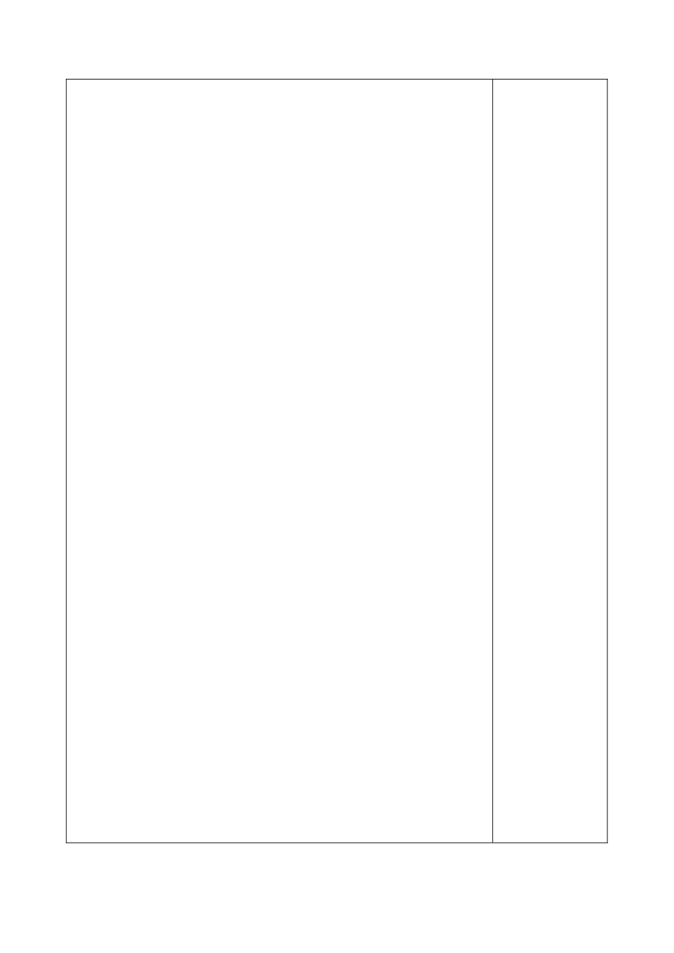 4.5 变阻器的使用_第3页