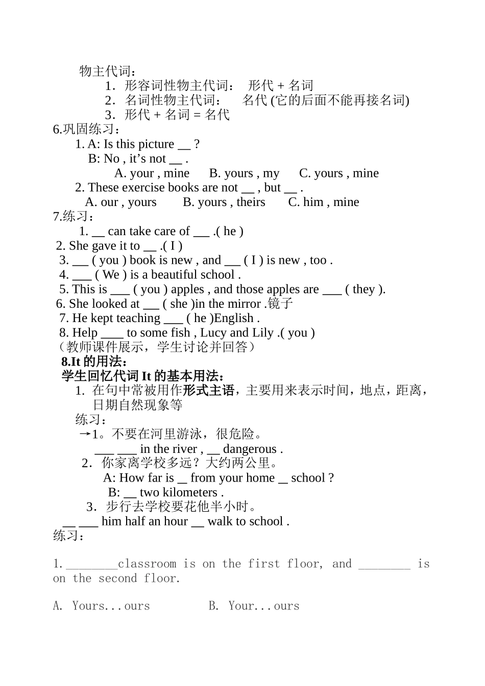 Gramamar代词_第2页