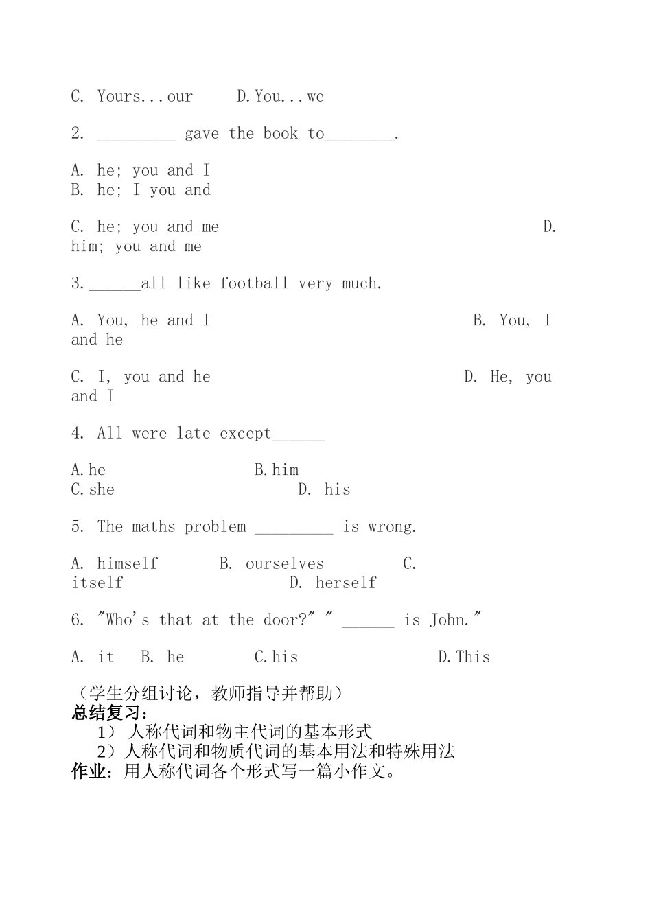 Gramamar代词_第3页