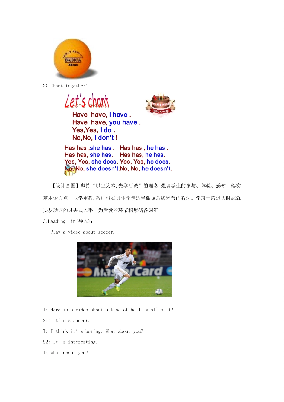 七年级英语上册 Unit 5 Do you have a soccer ball（第6课时）教案 （新版）人教新目标版_第2页