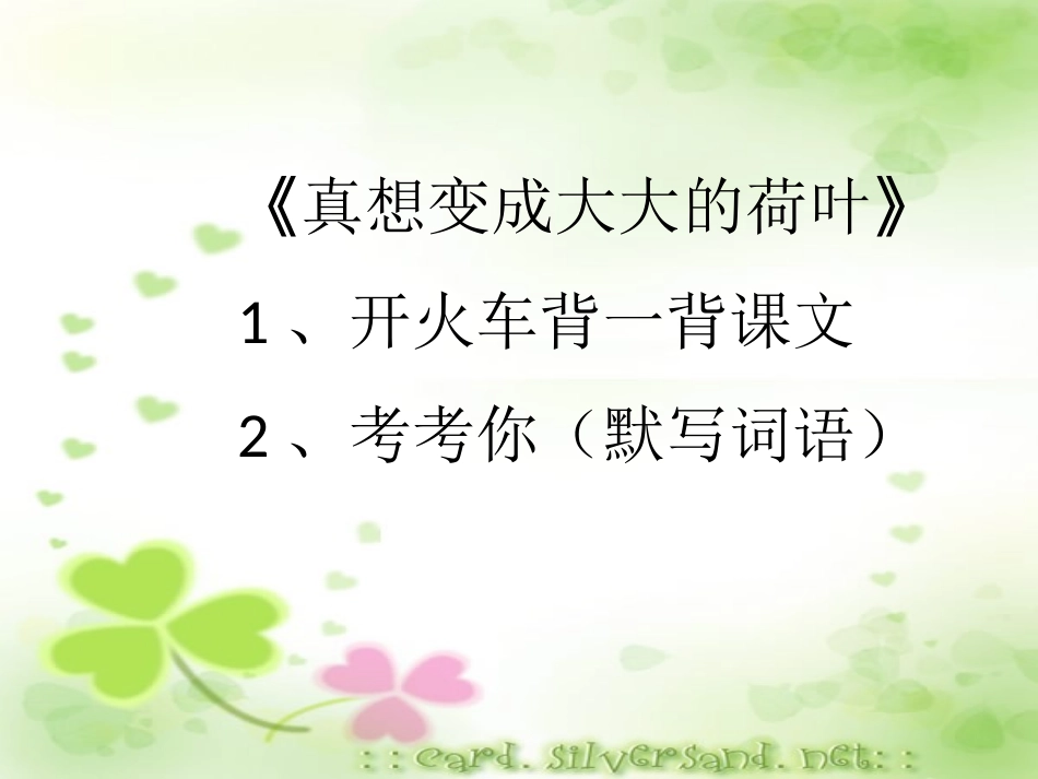 第四册第八单元复习_第3页