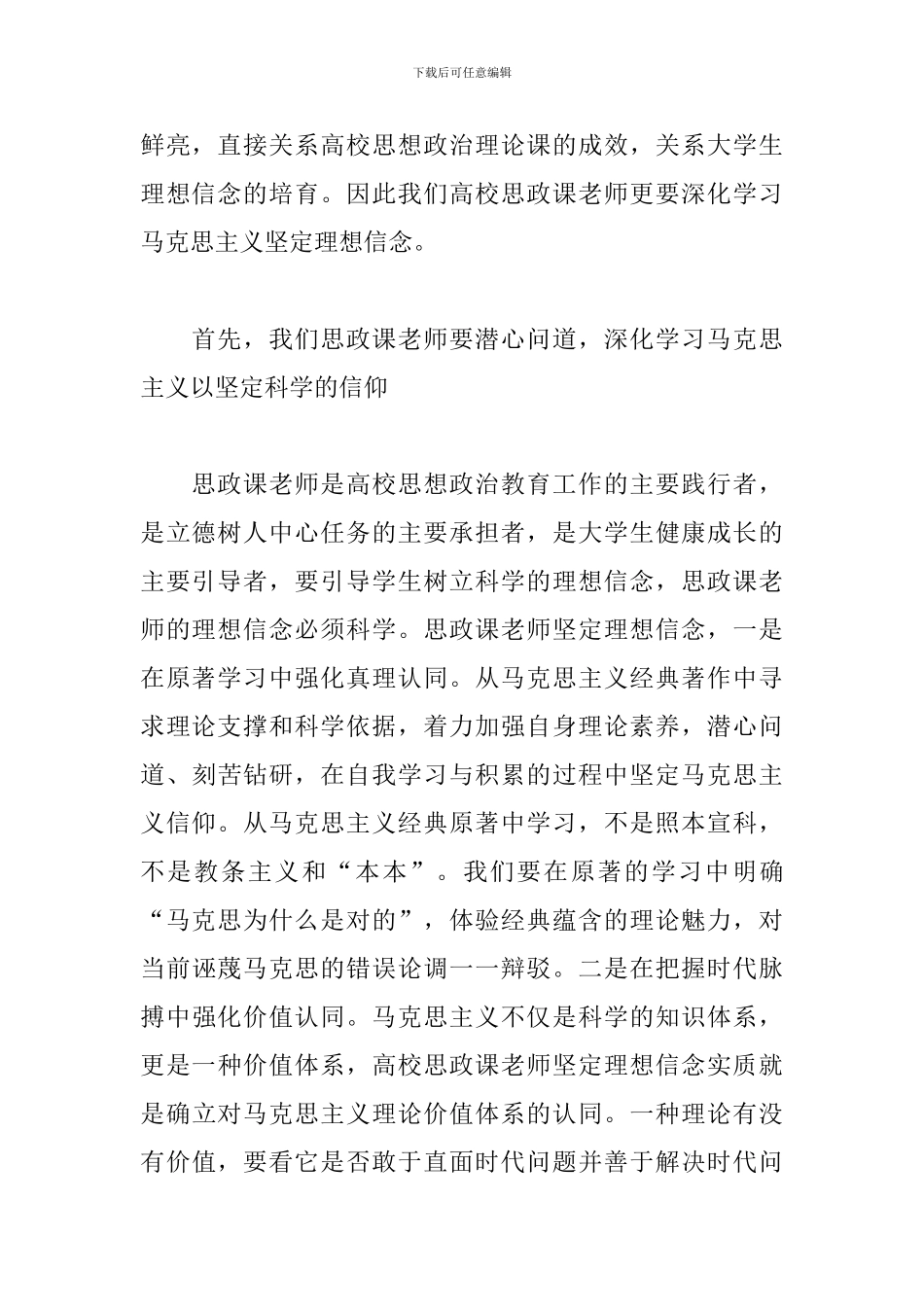 学习党史交流研讨发言材料精选范文5篇_第2页