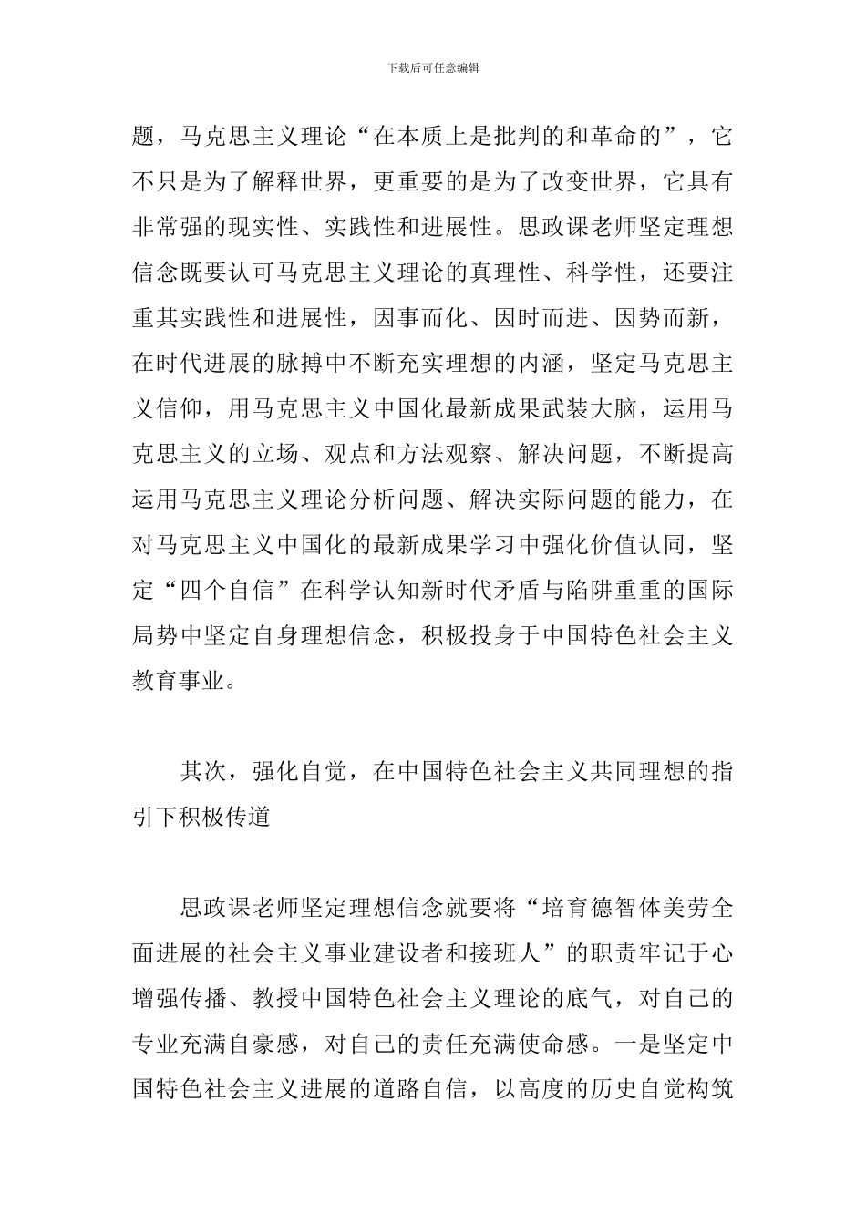 学习党史交流研讨发言材料精选范文5篇_第3页