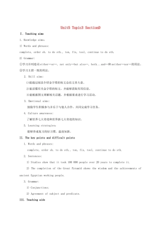 九年级英语下册 Unit 5 Topic 3 Now it is a symbol of England Section D教学设计 （新版）仁爱版-（新版）仁爱版初中九年级下册英语教案